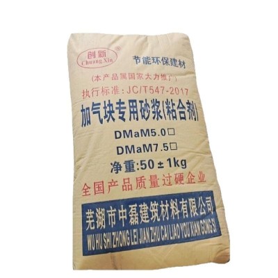 厂家白色加气块专用砂浆加气块轻质砖专用粘合剂薄层粘结剂定制