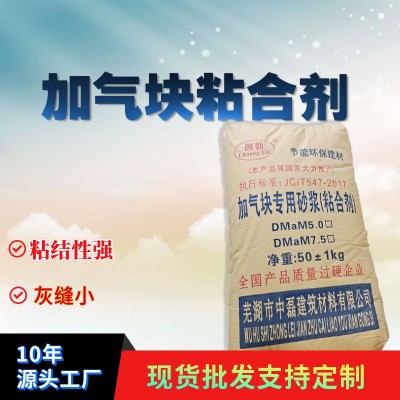 厂家白色加气块专用砂浆加气块轻质砖专用粘合剂薄层粘结剂定制图5