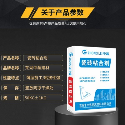 厂家强力瓷砖胶墙面C2粘合剂瓷砖胶泥薄贴理石瓷砖粘合剂地面图4