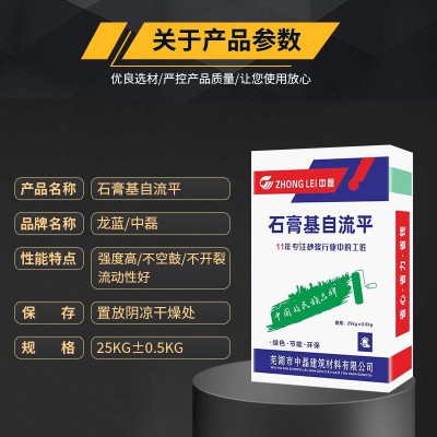 专用高强高分子自流平砂浆修补地面石膏自流平找平室内自 流平批发图3