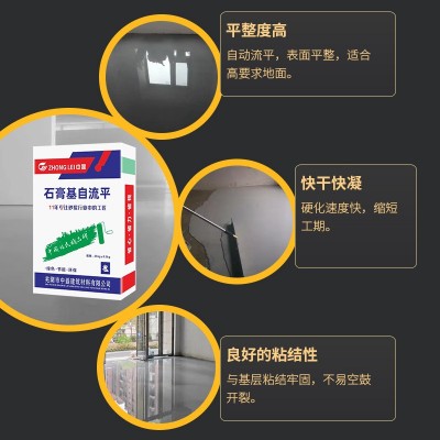 专用高强高分子自流平砂浆修补地面石膏自流平找平室内自 流平批发图2