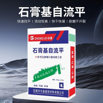 专用高强高分子自流平砂浆修补地面石膏自流平找平室内自 流平批发图5