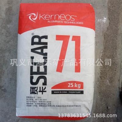 低铁高钙塞卡高铝水泥 浇注料喷涂料用拉法基71纯铝酸钙水泥图4