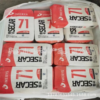 低铁高钙塞卡高铝水泥 浇注料喷涂料用拉法基71纯铝酸钙水泥图5