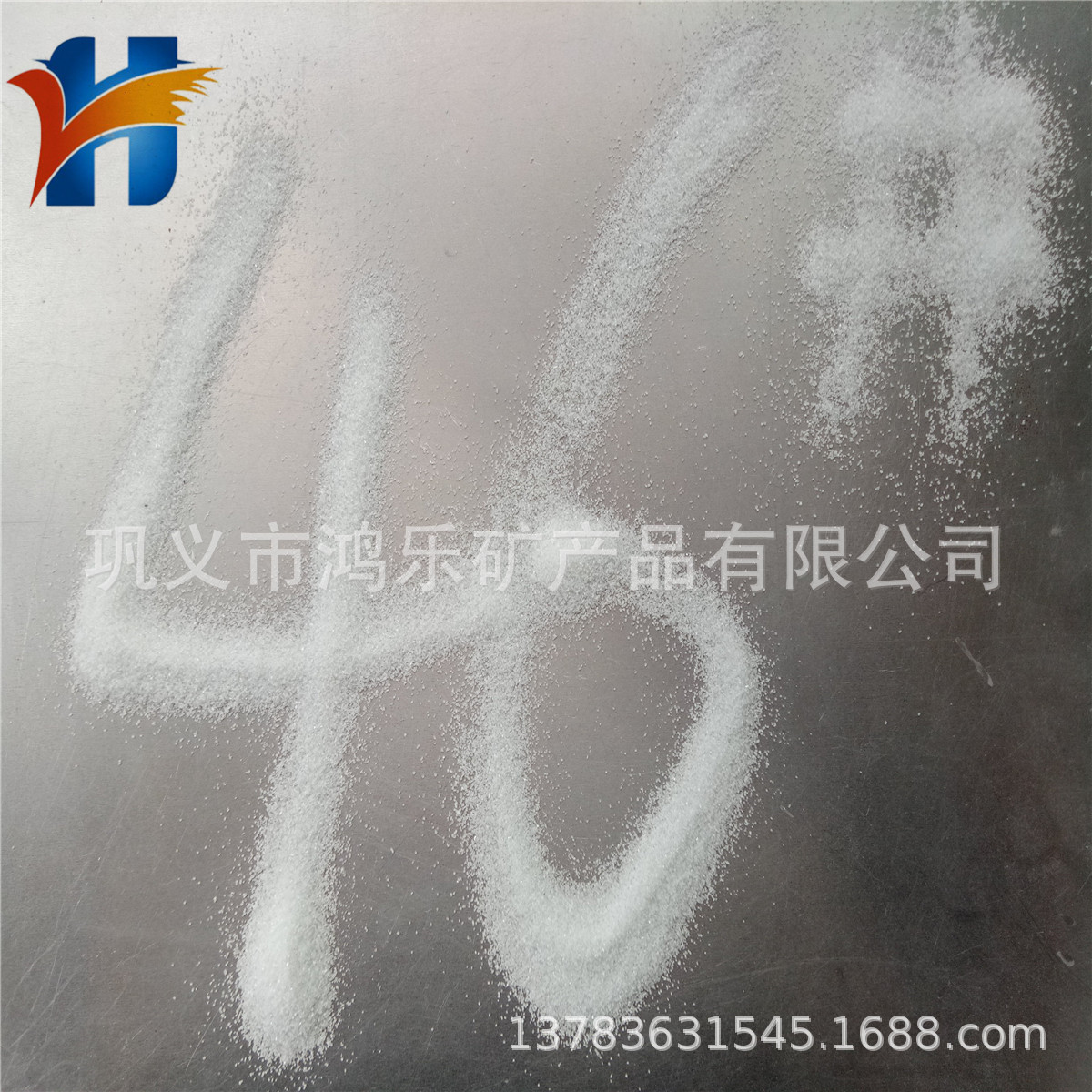 石英砂