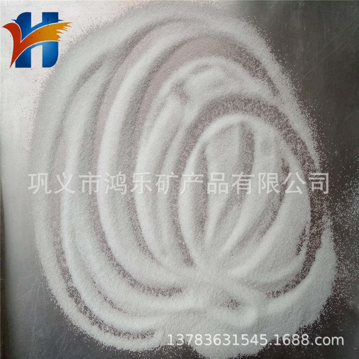 石英砂