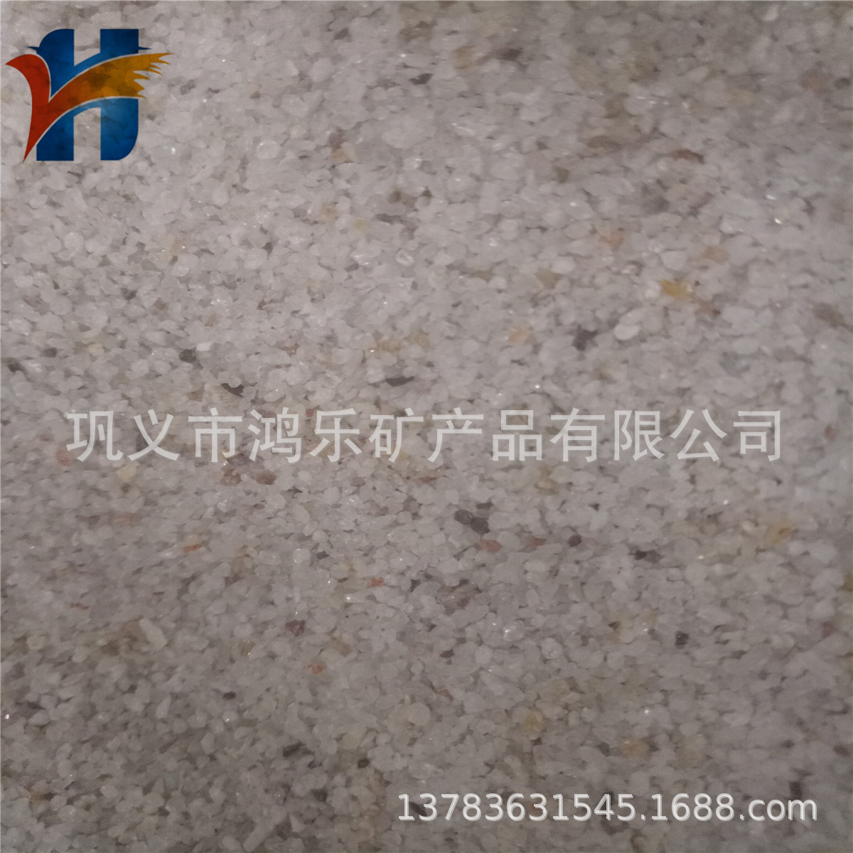 石英砂
