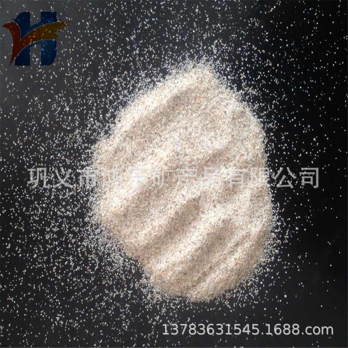 石英砂