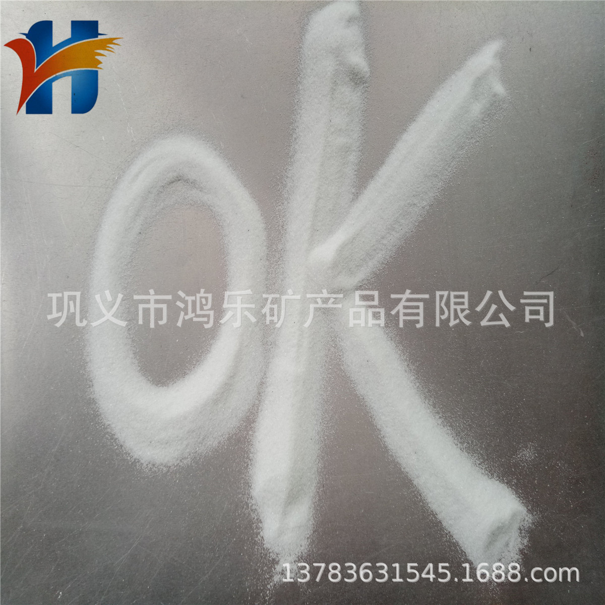 石英砂