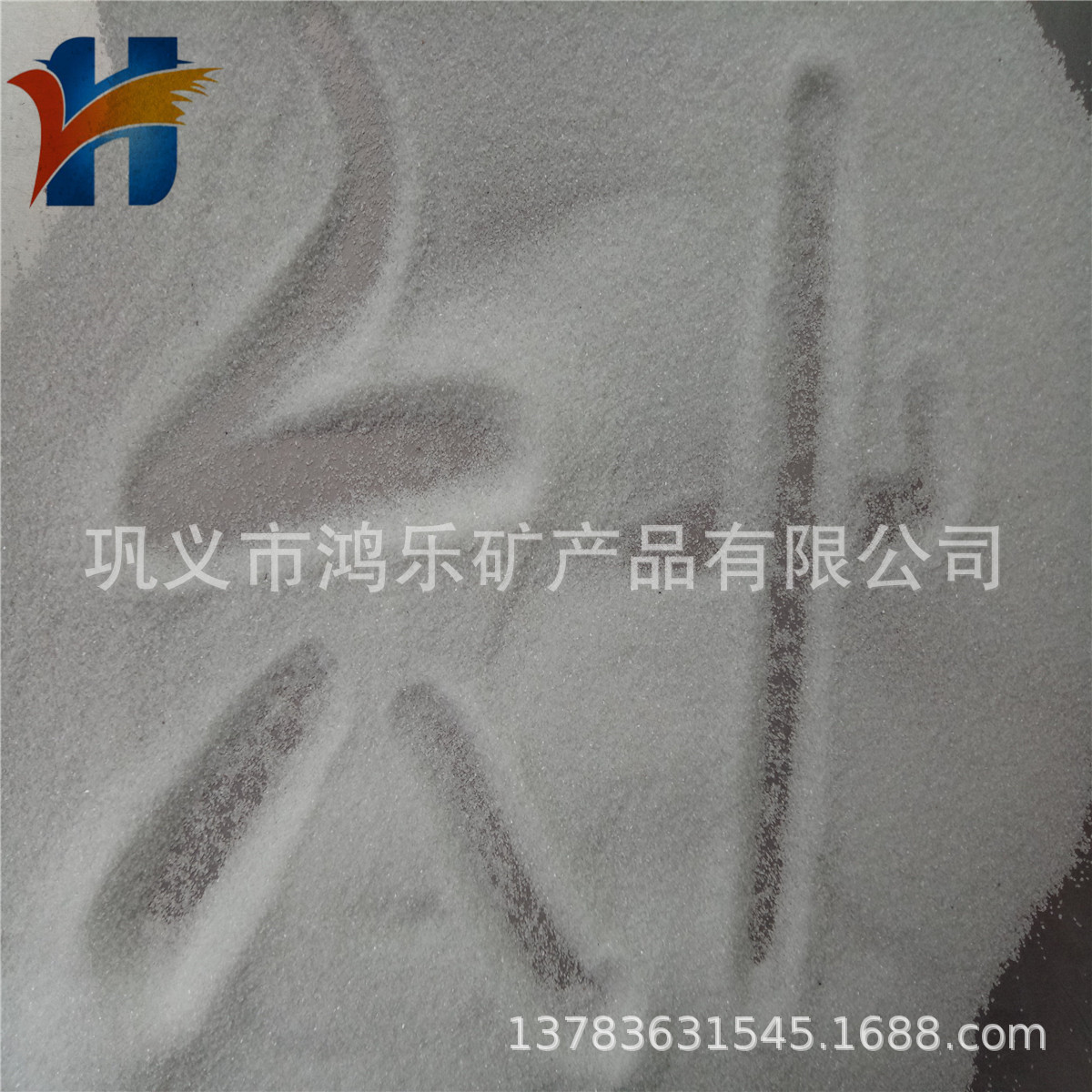 石英砂