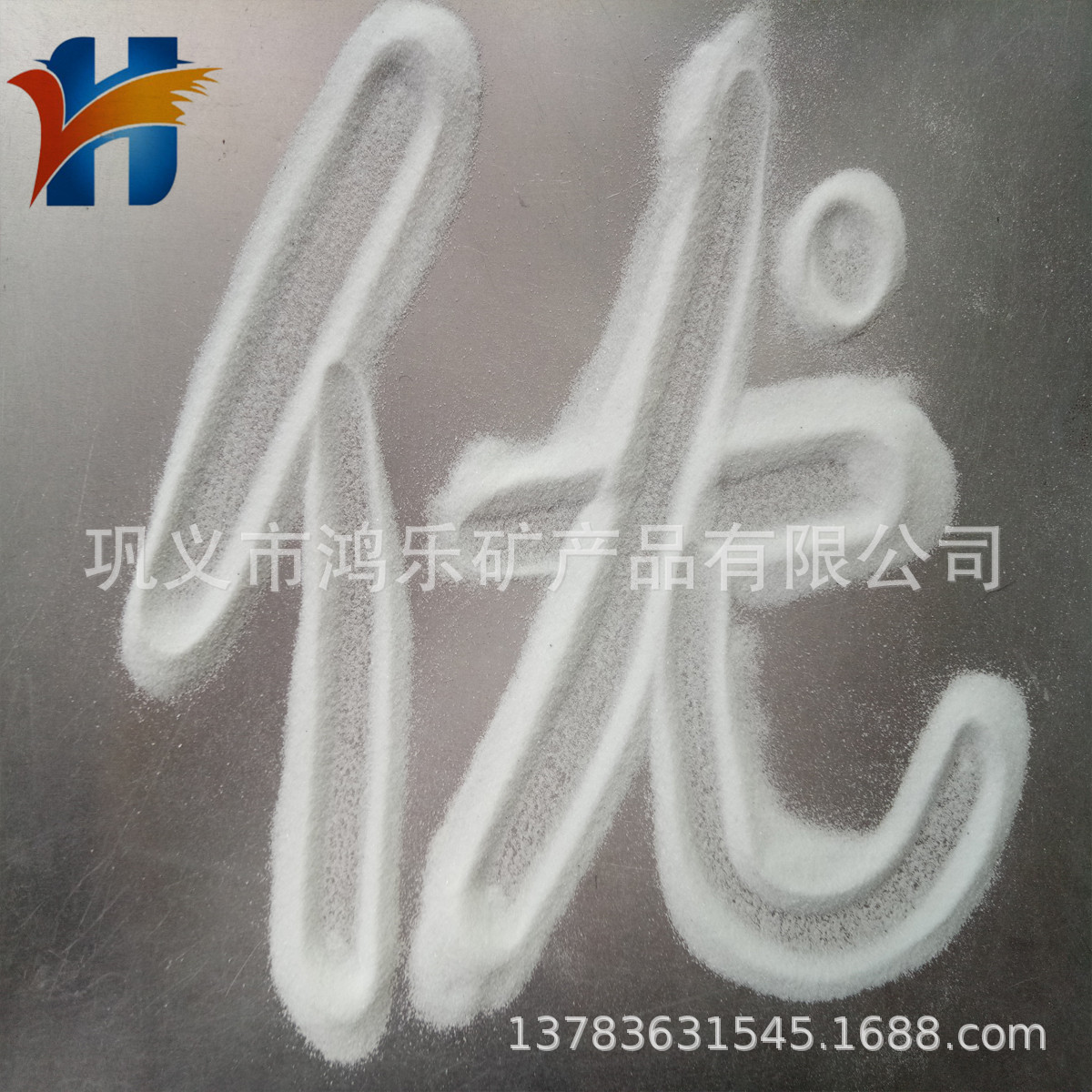 石英砂