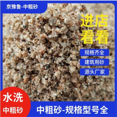 京豫鲁 水洗河砂 水处理滤料用中粗砂沙子5-8mm河沙石英砂图5