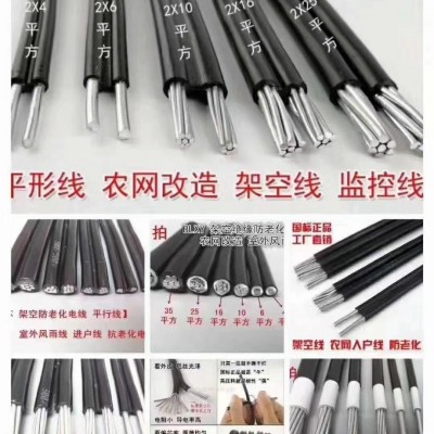 防老化线铝线BLXY10/25/35户外防晒农网改造16平方多股铝芯电源线图3