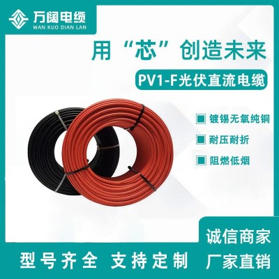 厂家直销太阳能专用光伏直流电缆PV1-F 4/6平方红黑双层护套电缆