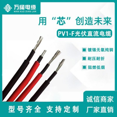 厂家直销太阳能专用光伏直流电缆PV1-F 4/6平方红黑双层护套电缆图2