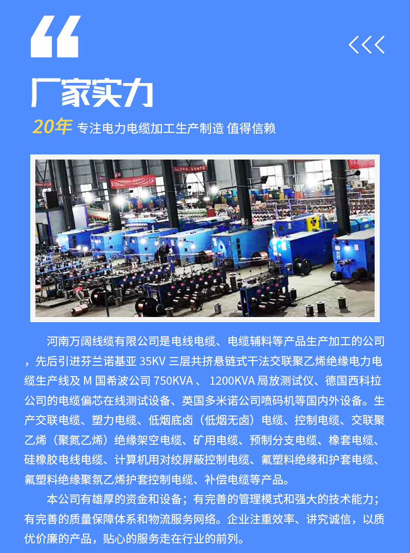 整体铜芯铠装电缆_12.jpg