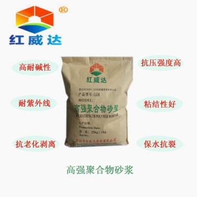 深圳聚合物抗裂砂浆自流平砂浆红威达广东厂家直销惠州抗裂砂浆图4