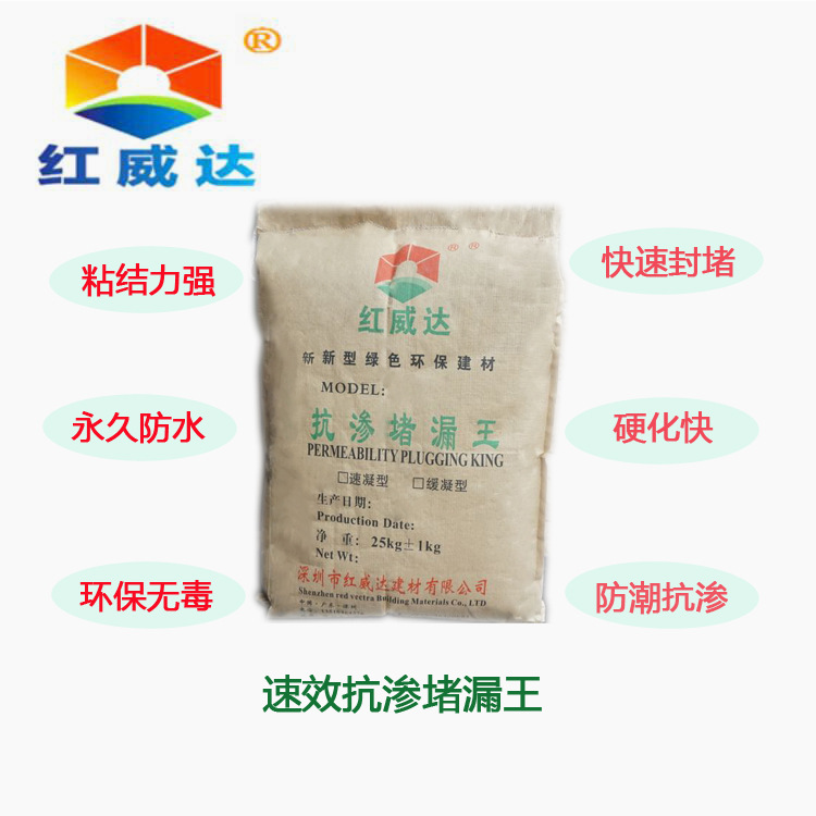 堵漏王单图