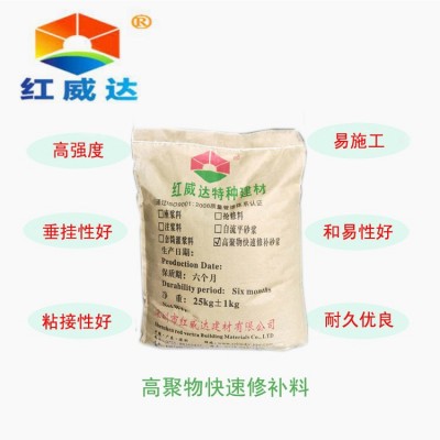 高聚物快速修补料深圳修补料广东高强聚合物快速修补料厂家直销图2