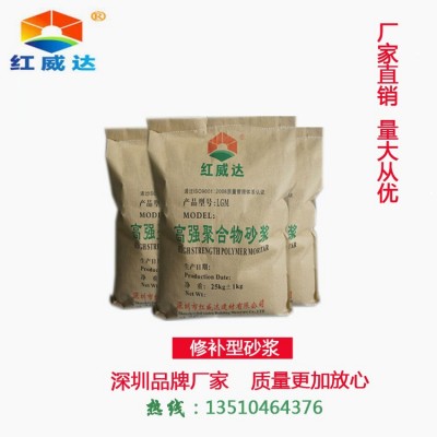聚合物修补砂浆聚合物干粉修补砂浆聚合物水泥砂浆深圳厂家直销