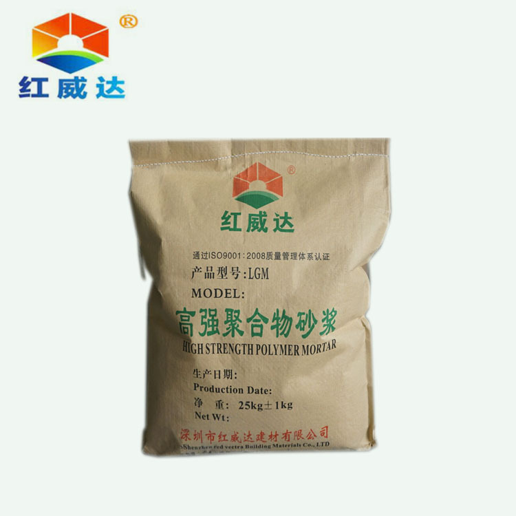 聚合物砂浆