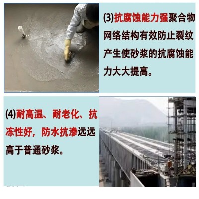 聚合物防水砂浆高强度水泥砂浆防水防腐抗裂砂浆聚合物水泥砂浆料图3