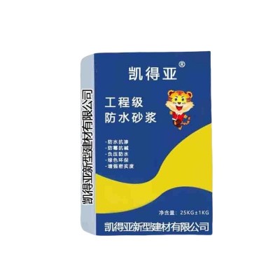 聚合物防水砂浆高强度水泥砂浆防水防腐抗裂砂浆聚合物水泥砂浆料图5