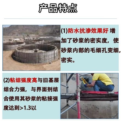 聚合物防水砂浆高强度水泥砂浆防水防腐抗裂砂浆聚合物水泥砂浆料图2