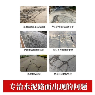 水泥路面修补砂浆料高强度裂缝混泥土材料地面坑洞快速特种 砂浆料图3