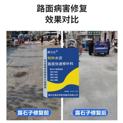 水泥路面修补砂浆料高强度裂缝混泥土材料地面坑洞快速特种 砂浆料图2