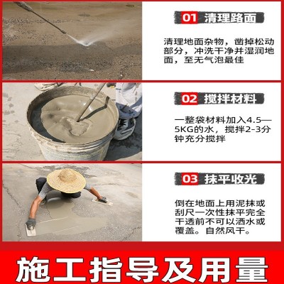 水泥路面修补砂浆料高强度裂缝混泥土材料地面坑洞快速特种 砂浆料图5