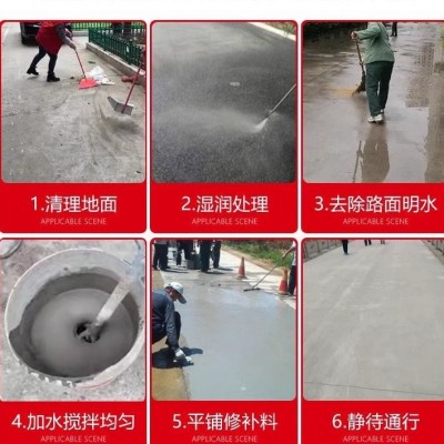 水泥路面修补料 C60度修补砂浆混凝土水泥起沙断裂起皮坑强度修补图2