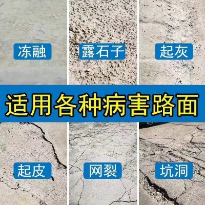 水泥路面修补料 C60度修补砂浆混凝土水泥起沙断裂起皮坑强度修补图3