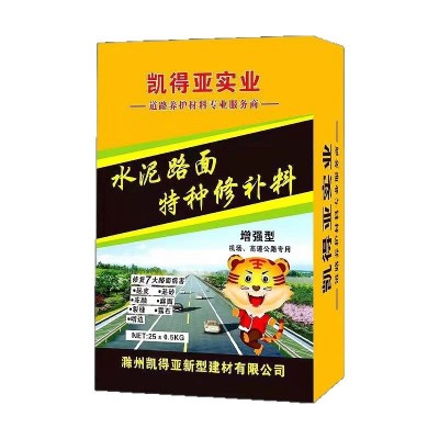 水泥路面修补料 C60度修补砂浆混凝土水泥起沙断裂起皮坑强度修补图5