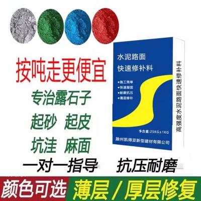 水泥路面修补料高强度地面裂缝修复剂绿色速干混凝土聚合 物砂浆