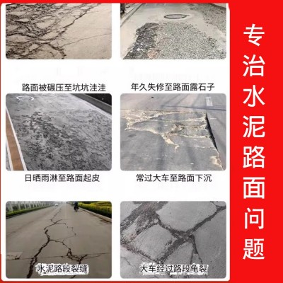 水泥路面修补料高强度地面裂缝修复剂绿色速干混凝土聚合 物砂浆图2