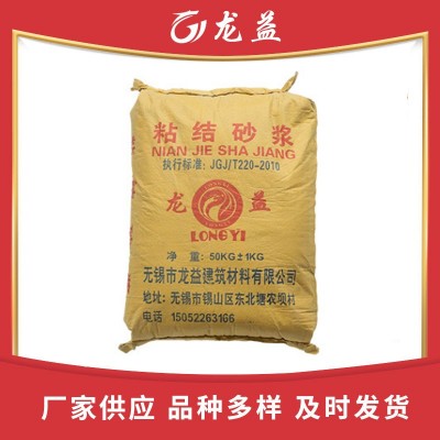 现货粘结砂浆 聚合物内外墙粘结砂浆 抗渗大理建筑石材涂抹粘结砂