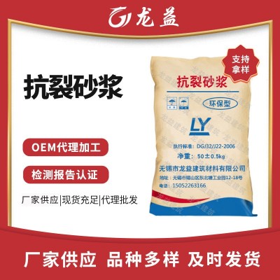 现货抗裂砂浆 高强防水抗裂聚合物抹面抗裂砂浆道路修补水泥工程图2
