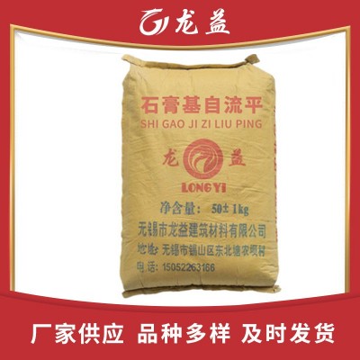 现货无砂石膏基自流平砂浆 水泥自流平复合砂浆工程地面找平