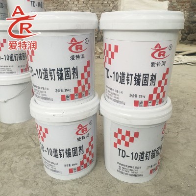 20kg/桶道钉锚固剂 工地高铁铁路轨枕道钉锚固剂速凝型干粉锚固剂图2