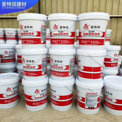 济南生产环氧修补砂浆桥梁隧道化工池晾水塔修补ECM环氧树脂胶泥图2