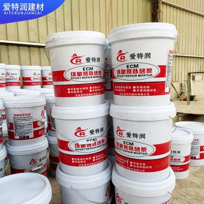 济南生产环氧修补砂浆桥梁隧道化工池晾水塔修补ECM环氧树脂胶泥图3