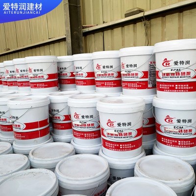 济南生产环氧修补砂浆桥梁隧道化工池晾水塔修补ECM环氧树脂胶泥图4