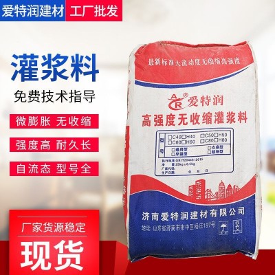 贴牌定制电厂晾水塔铁路早强型无收缩灌浆料HGM-4高强型C60灌浆料图2