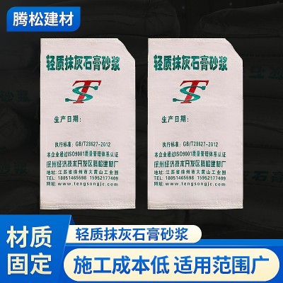 厂家批发石膏机保温材料 石膏基砂浆 无机轻质抹灰石膏材料砂浆