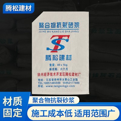 抹面耐裂粘接胶浆腾松建材 内外墙保温聚合物抗裂抹面粘结砂浆