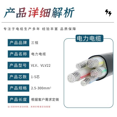 厂家批发VLV低压VLV22PVC绝缘护套钢带铠装铝芯电力电缆3*50+1*25图2