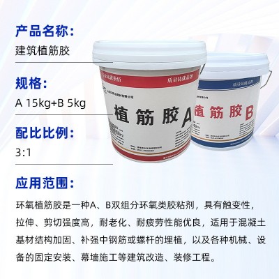 植筋胶建筑用钢筋混凝土粘钢加固专用胶注射式环氧植根值筋强力胶图3