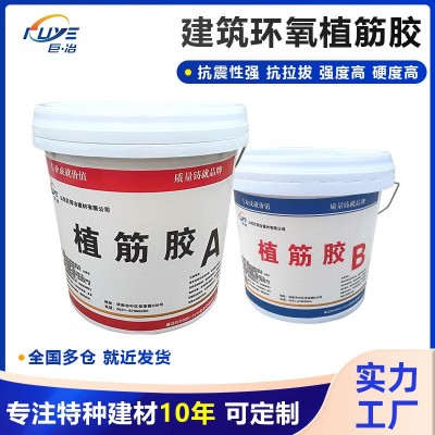 植筋胶建筑用钢筋混凝土粘钢加固专用胶注射式环氧植根值筋强力胶