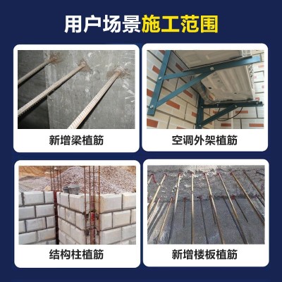 植筋胶建筑用钢筋混凝土粘钢加固专用胶注射式环氧植根值筋强力胶图2